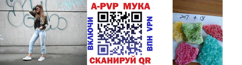 Alpha PVP кристаллы Купить Кинешма