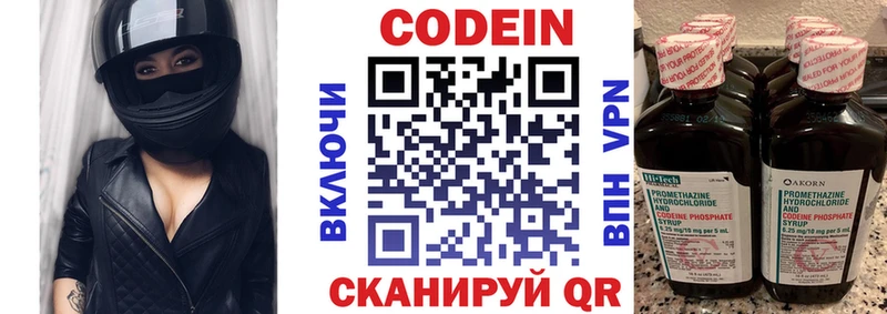 Купить  Кинешма  Кодеин напиток Lean (лин) 