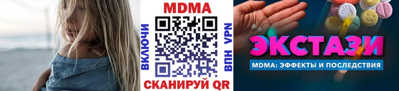 Купить  Кинешма  МДМА crystal 