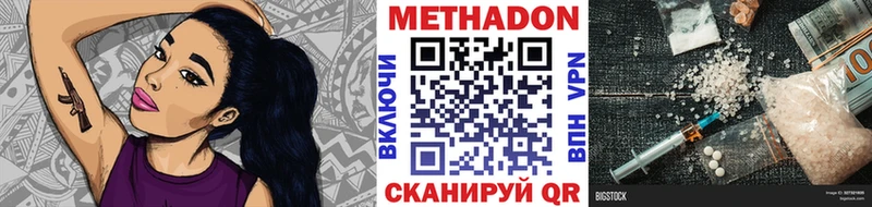Купить  Кинешма  Метадон methadone 