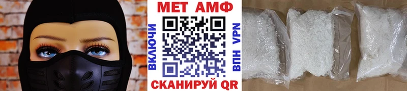 Первитин Methamphetamine  Купить  Кинешма 